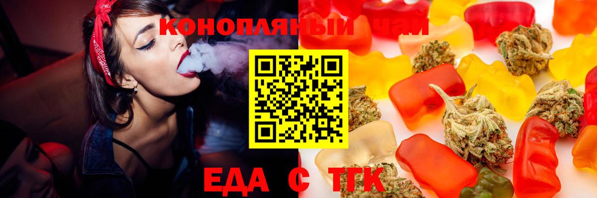 Новосибирск  Cannafood конопля  Вход с VPN 