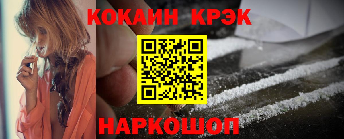 Новосибирск  КОКАИН Columbia  наркота  Вход с VPN  КОКАИН Перу 