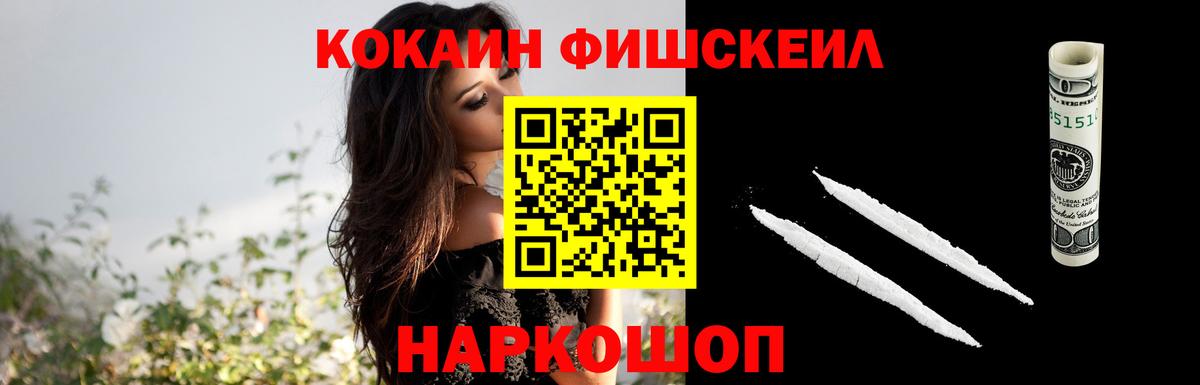 Кокаин Перу Новосибирск