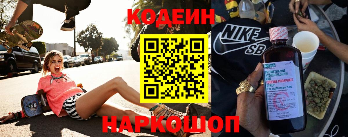 как найти закладки  Кодеиновый сироп Lean напиток Lean (лин)  Новосибирск  Вход с VPN  Кодеиновый сироп Lean напиток Lean (лин) 