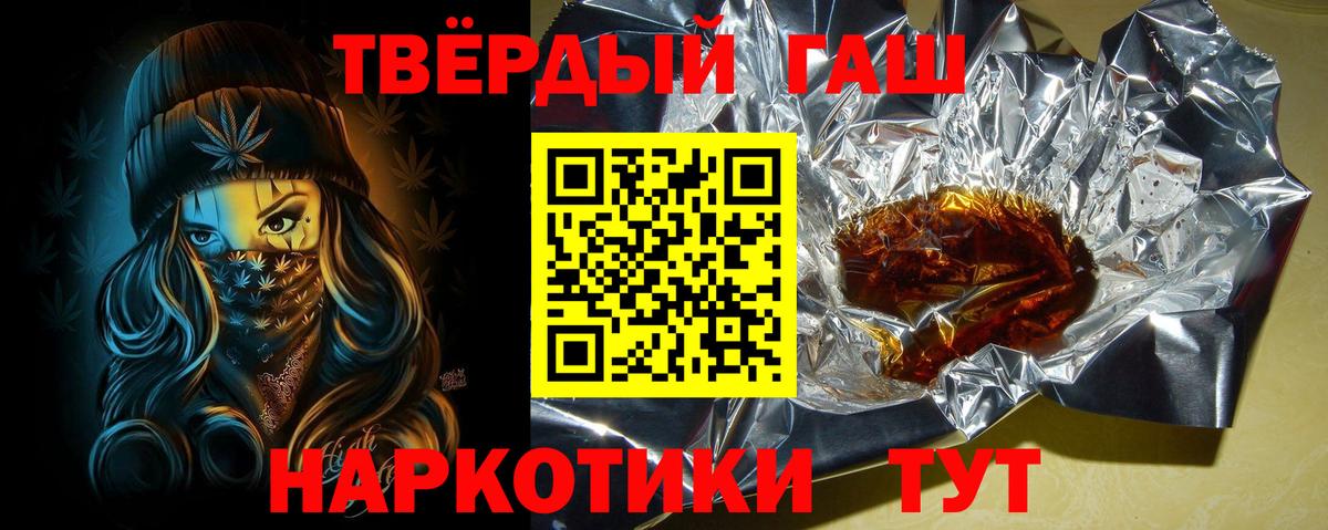 Гашиш hashish  Гашиш убойный  Вход с VPN  Новосибирск 