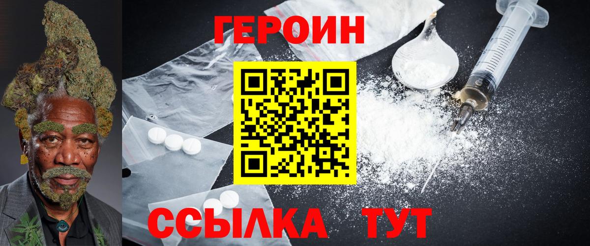 Героин  Вход с VPN  Новосибирск  ГЕРОИН Афган 