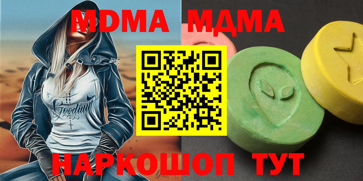 Новосибирск  MDMA Molly  Вход с VPN  MDMA VHQ 
