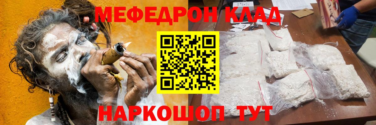 МЕФ 4 MMC  Вход с VPN  МЕФ  Меф  МЕФ mephedrone  Новосибирск 