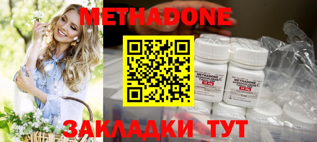 Метадон VHQ  МЕТАДОН белоснежный  Новосибирск  Вход с VPN 
