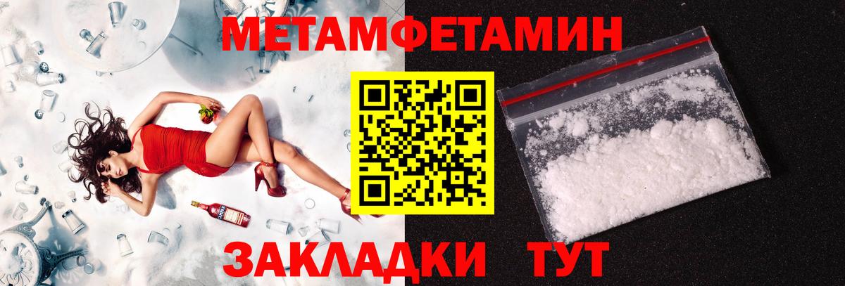 Первитин кристалл Новосибирск