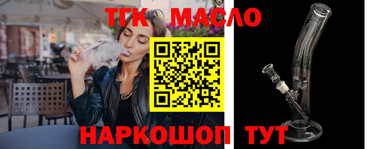 ТГК Wax Новосибирск